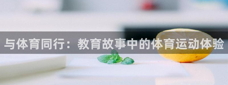 谈球吧体育