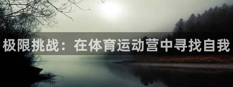 谈球吧体育官网