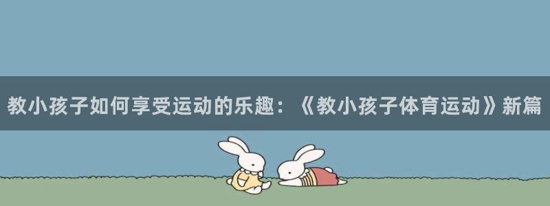 谈球吧
