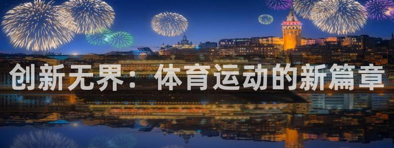 谈球吧体育