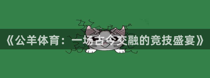 谈球吧