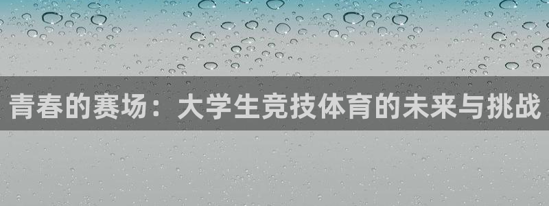 谈球吧体育