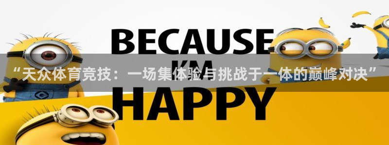谈球吧