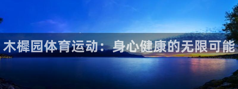 谈球吧体育官网
